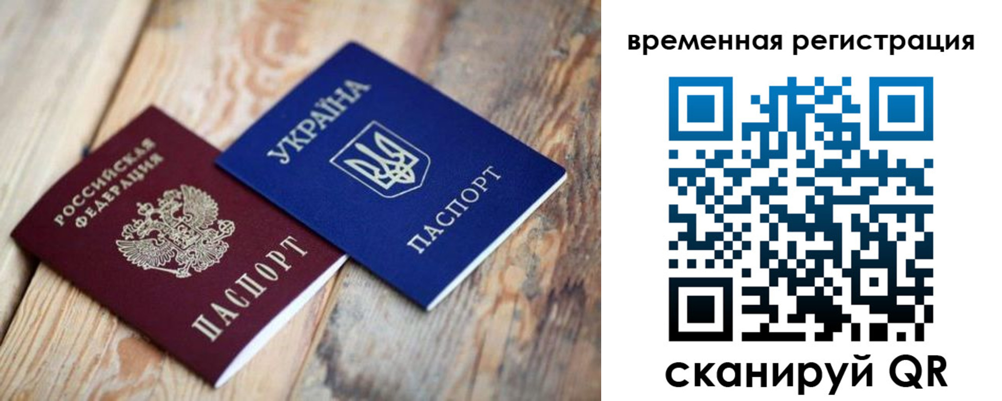 временная регистрация надежно в Новокуйбышевске
