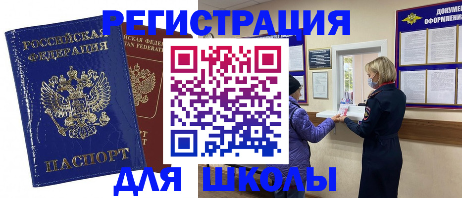 прописка для работы в Новокуйбышевске