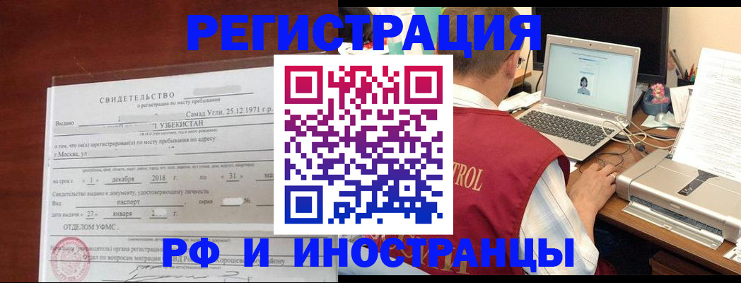 временная регистрация собственник в Новокуйбышевске