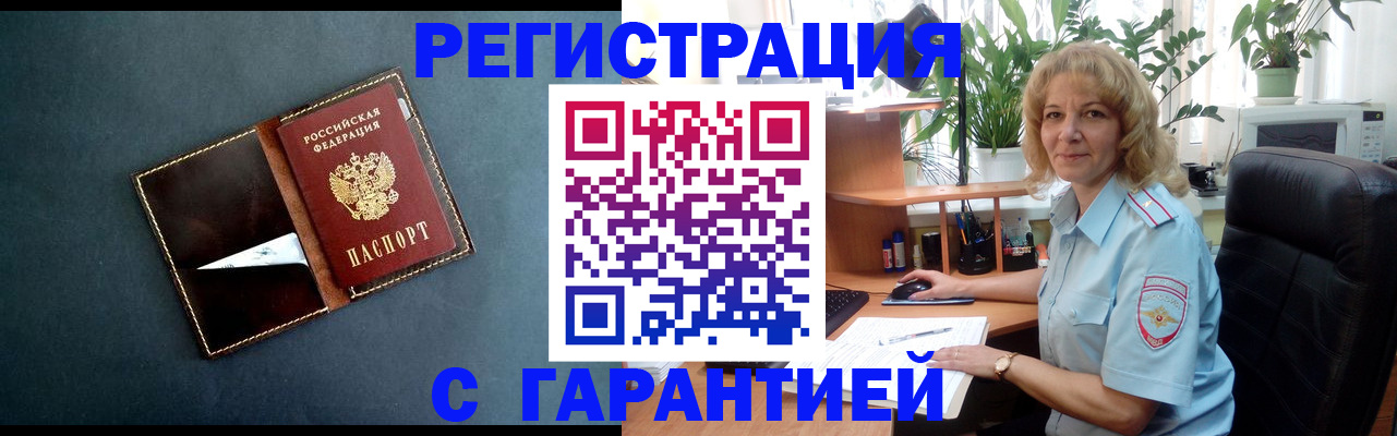 прописка для школы в Новокуйбышевске