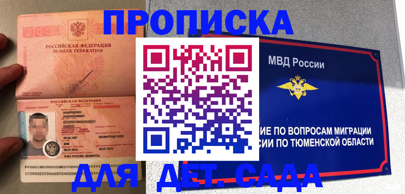 временная регистрация в квартире в Новокуйбышевске