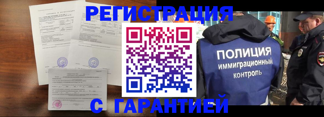 временная регистрация собственник в Новокуйбышевске