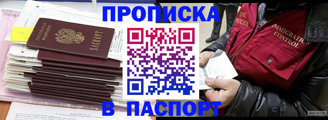 прописка для школы в Новокуйбышевске