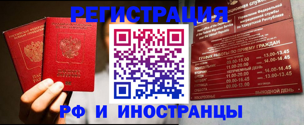 временная регистрация в квартире в Новокуйбышевске